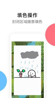 涂鸦画图app