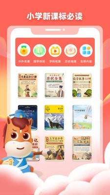 小早绘本app