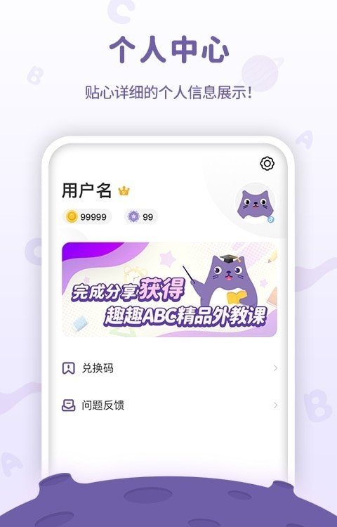 趣趣绘本app