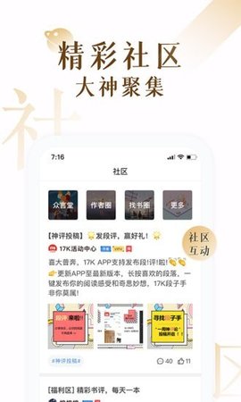 17K小说网APP