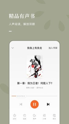 番茄小说无广告畅享版