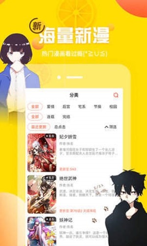 歪歪漫画在线观看版