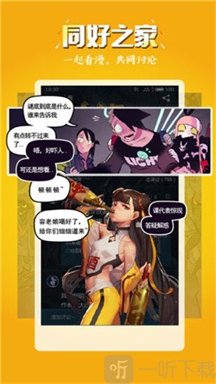 五一漫画安卓版