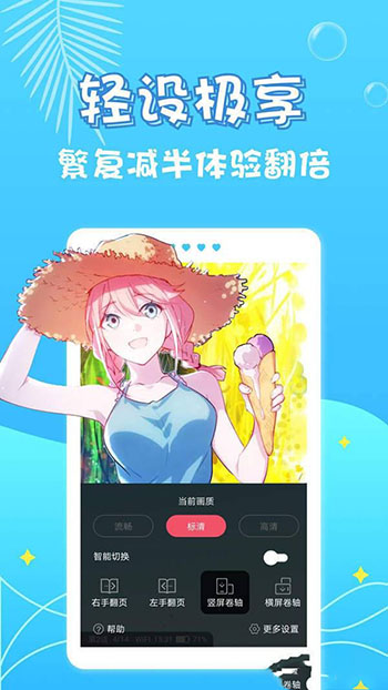 油条漫画在线观看版