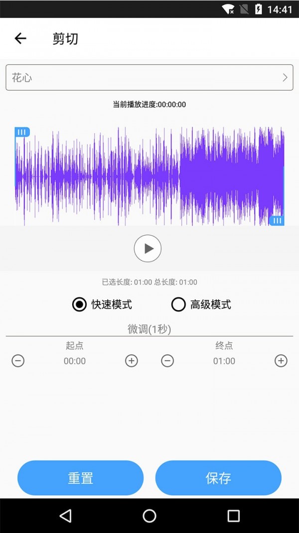 秀秀音乐剪辑app