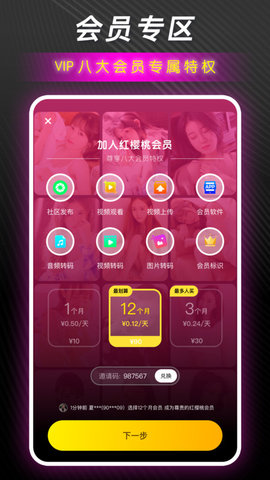 红樱桃传媒app