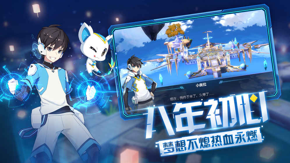 奥拉星2021最新版