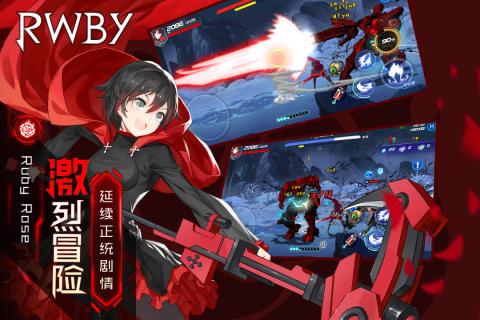 瑰雪黑阳RWBY