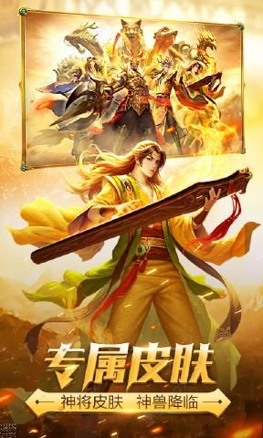 三国杀移动版