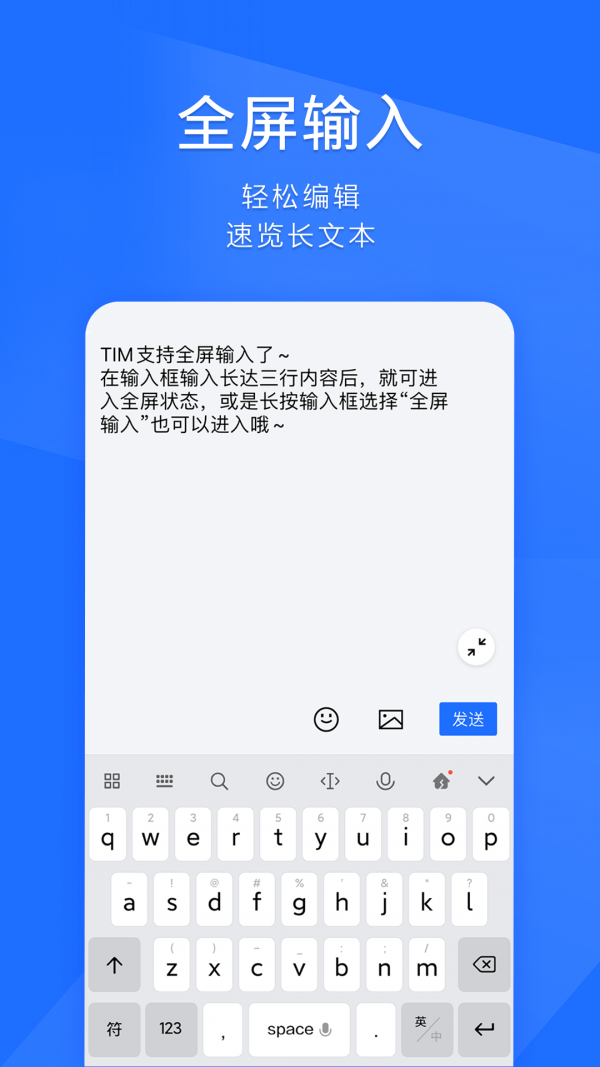 腾讯tim官方版