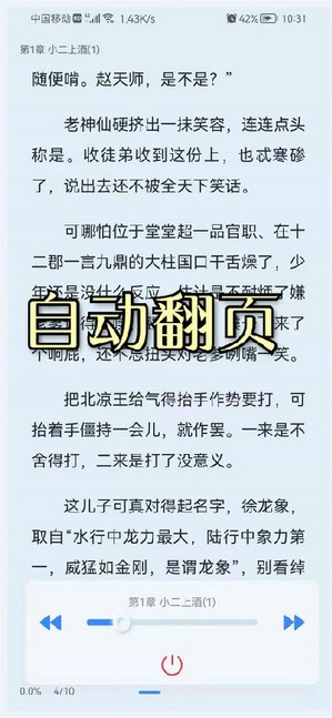 山顶阅读小说安卓版