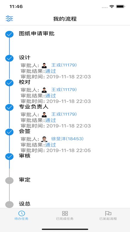 互联华建安卓版