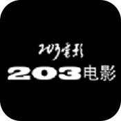 203电影安卓版