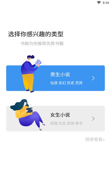 书痴1.2.5最新版