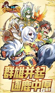 铁骑三国安卓版