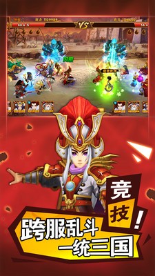 乱武三国塔防王者之作安卓版