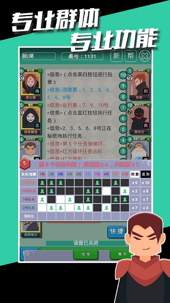 阿瓦隆桌游app安卓版