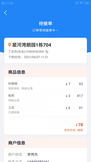 迎蔬店管云