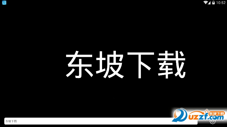 手持弹幕制作器手机版