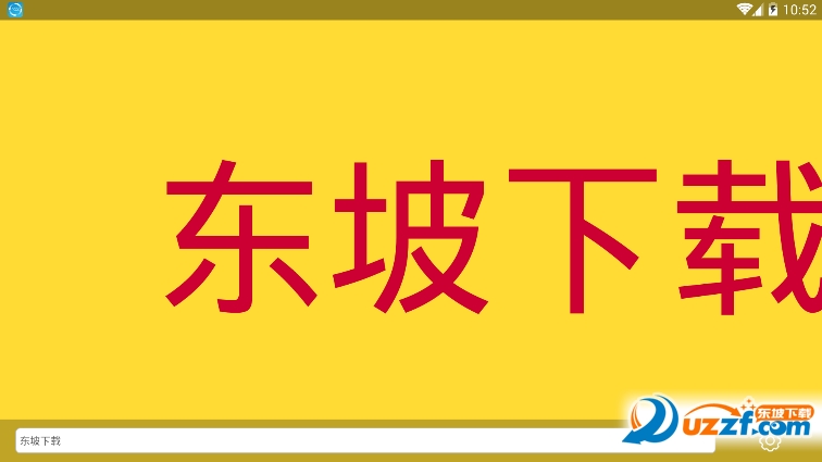 手持弹幕制作器手机版