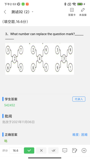 云课堂教师官方正版