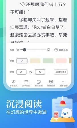 酥皮阅读app官网版