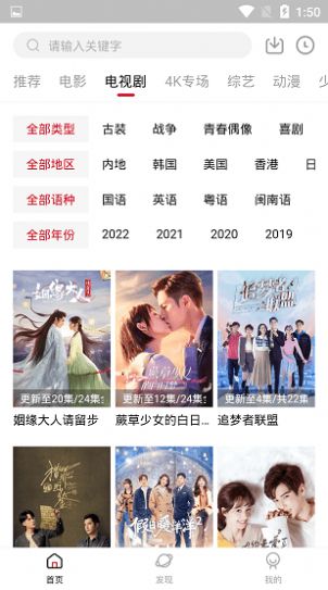 香瓜影视2024版