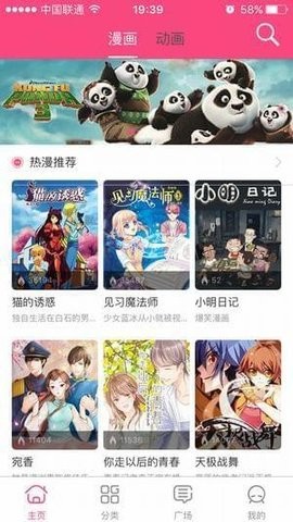 萌呷动漫官方版