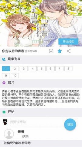 萌呷动漫官方版