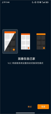 vlc播放器官方版