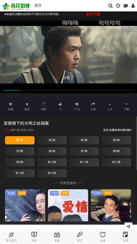 青花影视安卓版