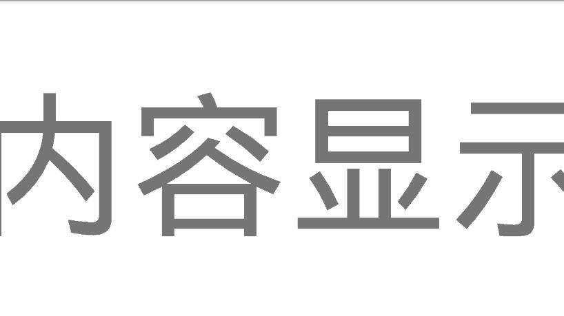 乐橙LED字幕免费版