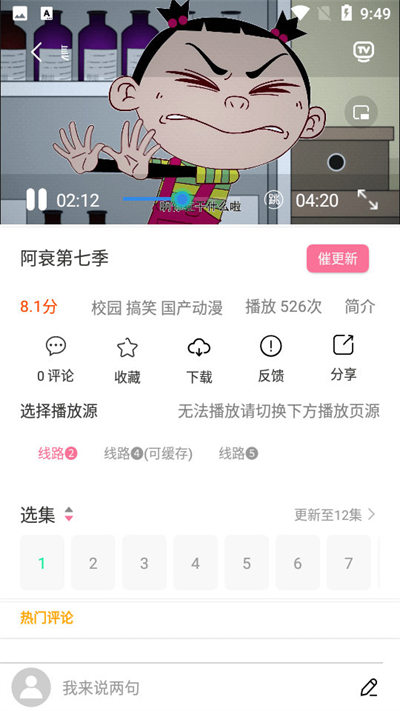 小白动漫官方版