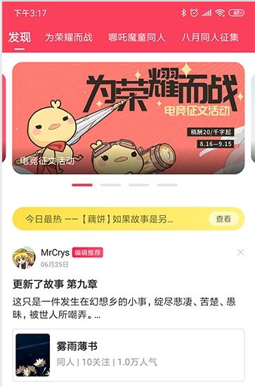 酥皮创作社区汉化版