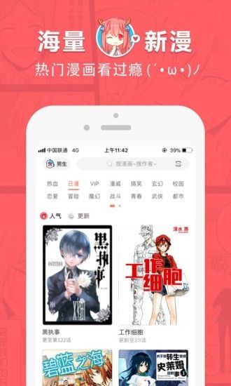 啵乐漫画免费版