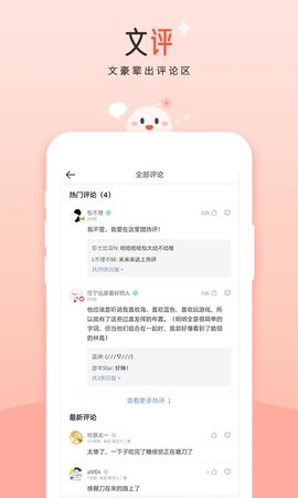 豆花阅读网网页版