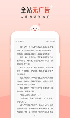 豆花阅读网网页版