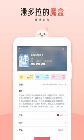 豆花阅读网网页版