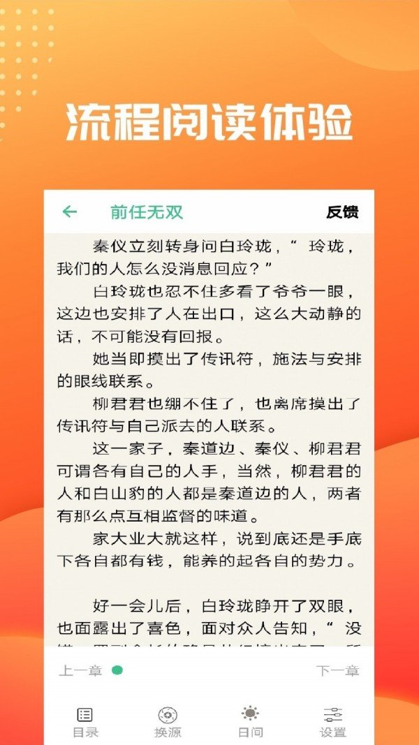 笔趣阅读正式版