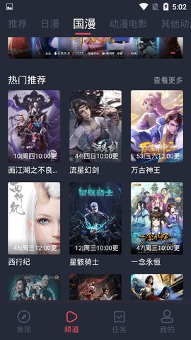 樱花动漫无广告版