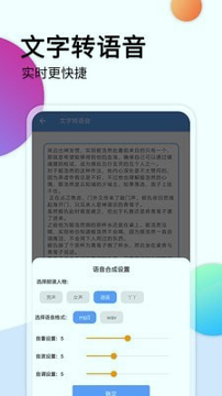音频转文字助手安卓版