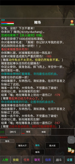 武林风云录官方版