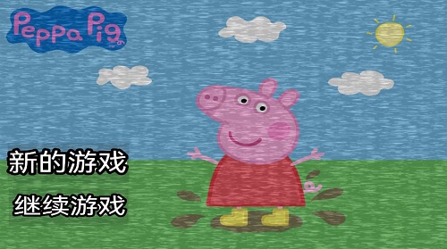 five night at peppa pig中文版