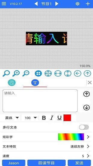 LED魔宝免费版