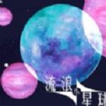 流浪小星球内置菜单版