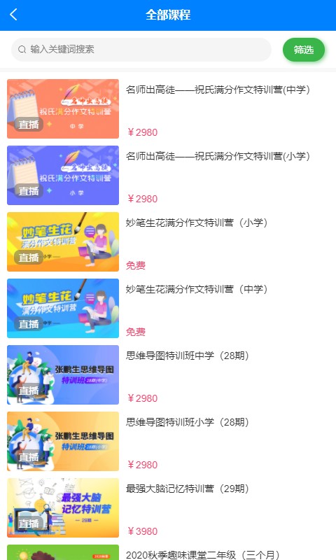 黄冈名师安卓版