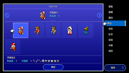 Final Fantasy III最终幻想3像素复刻内置菜单版