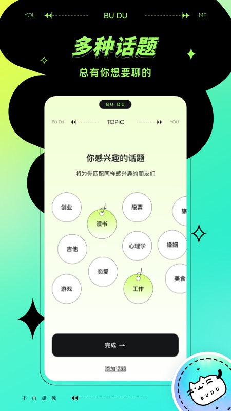 不独app官方版