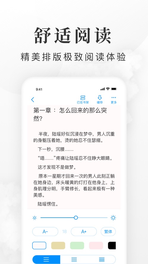 全免小说免费阅读版