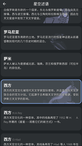 群星免费版